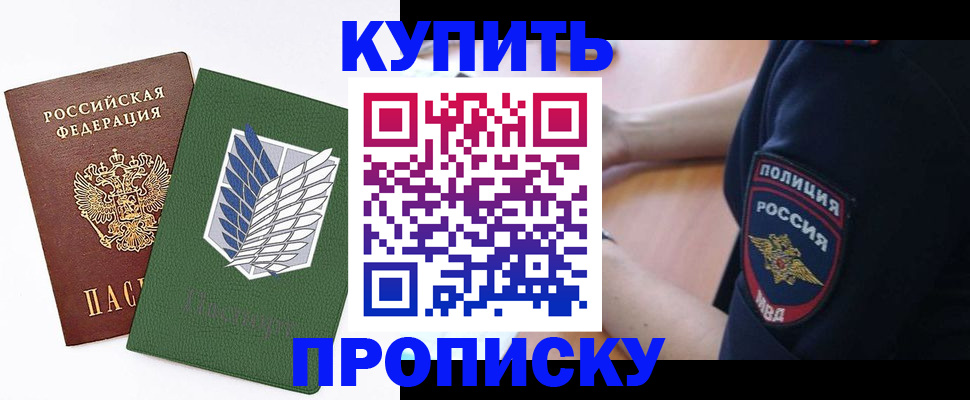 временная регистрация в квартире в Наволоках