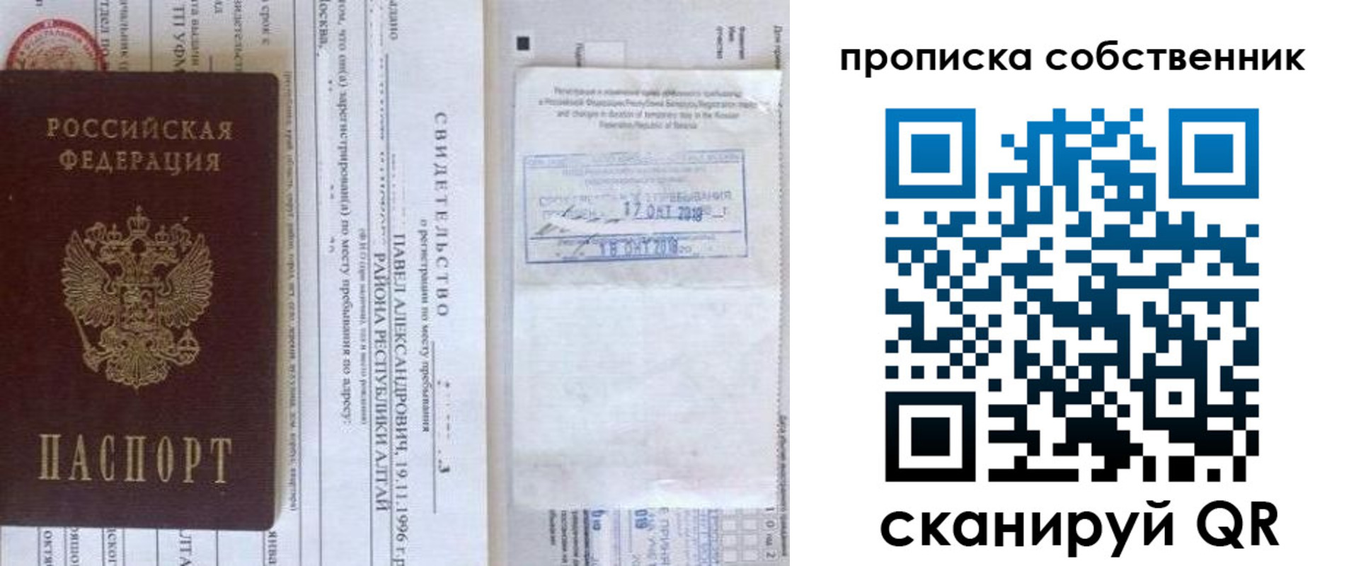 прописка 2025 в Наволоках