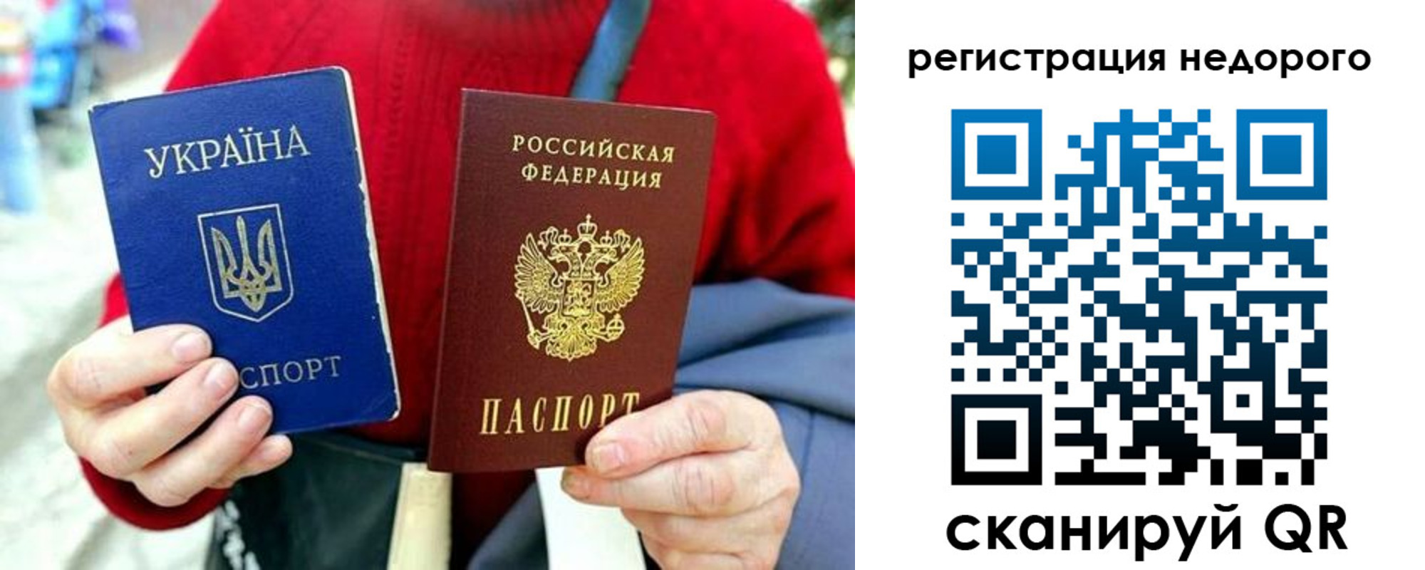 купить прописку в Наволоках