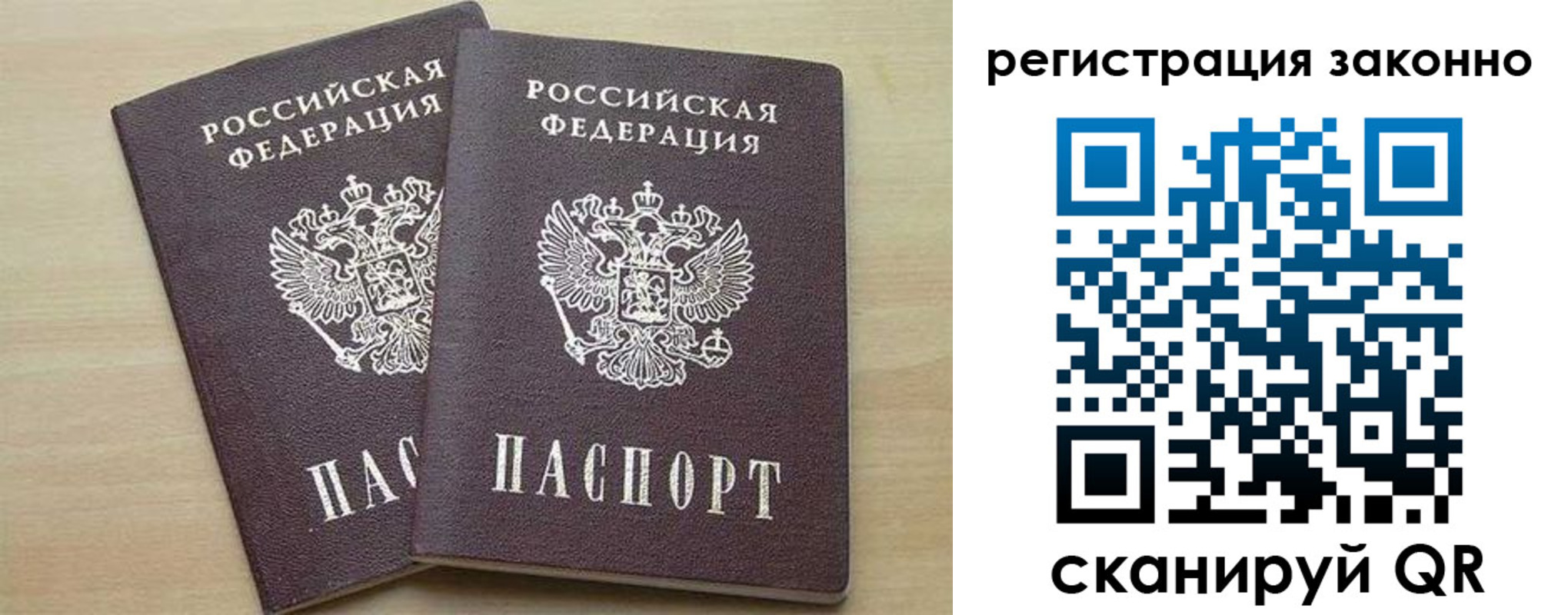 регистрация для школы в Наволоках