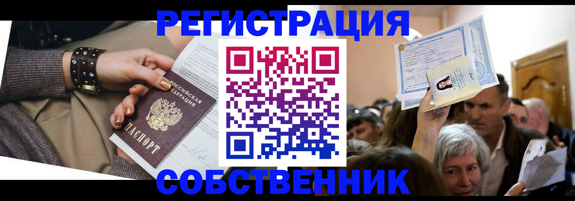 временная регистрация в квартире в Наволоках