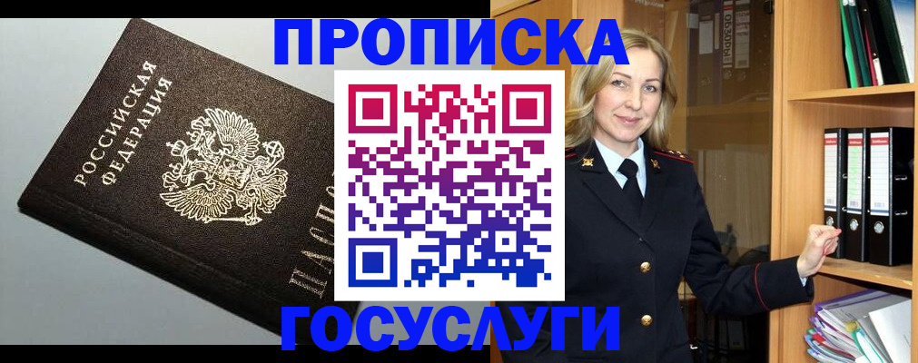 регистрация для школы в Наволоках