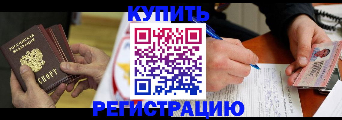 прописка штамп в Наволоках