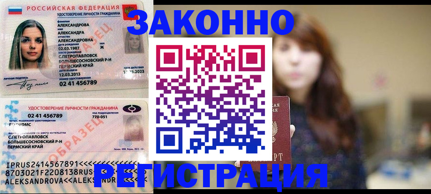 прописка законно в Наволоках