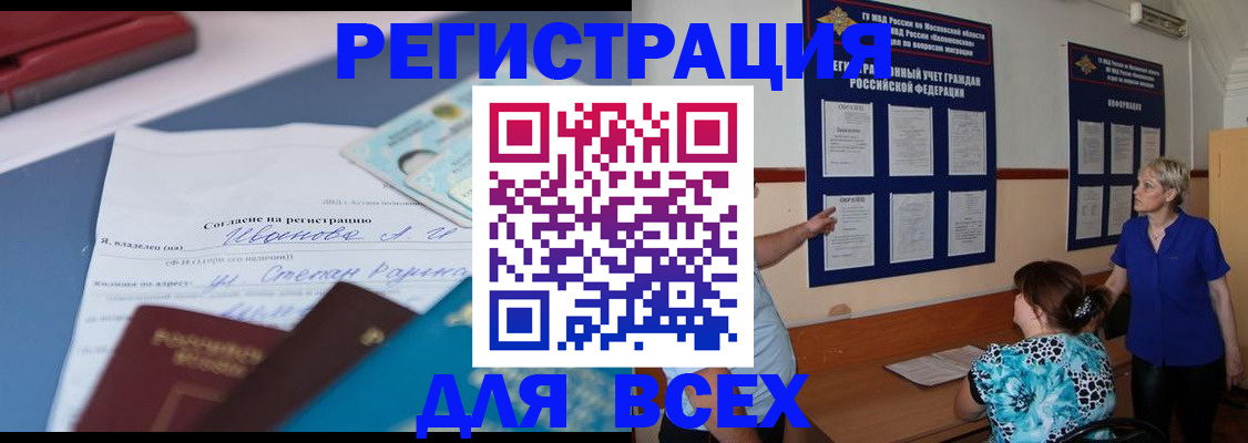 регистрация для школы в Наволоках
