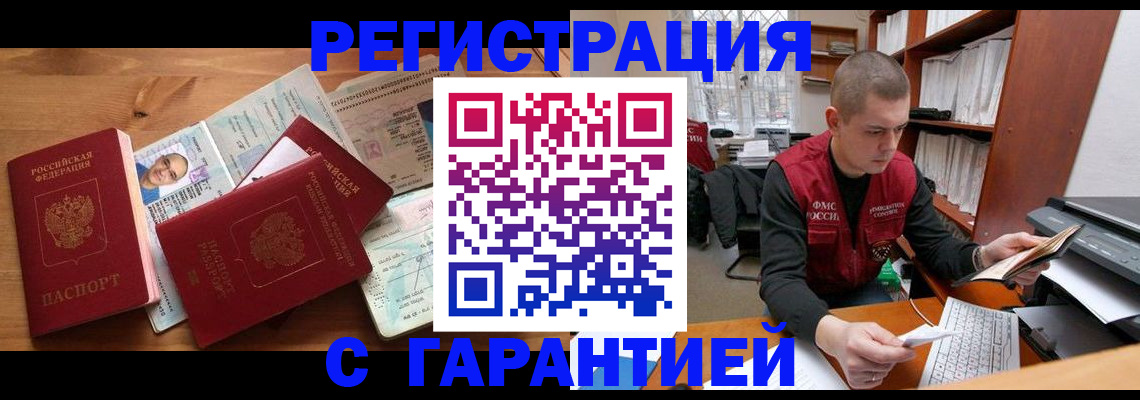 прописка для военкомата в Наволоках